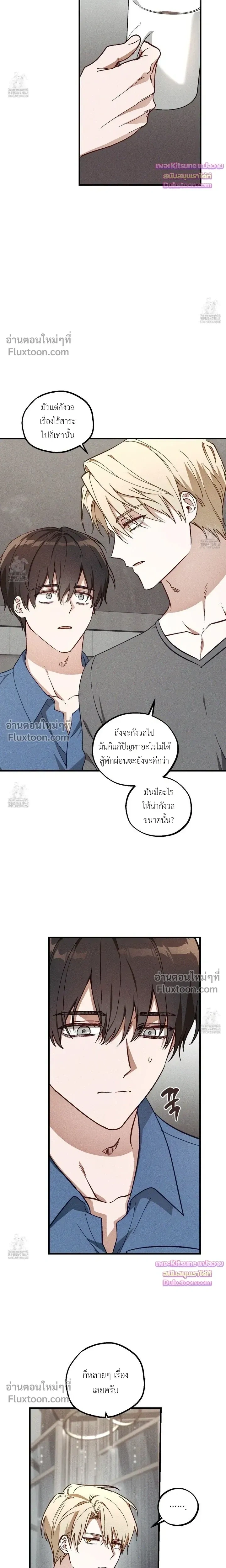 Once Upon a Deal หน้า 9