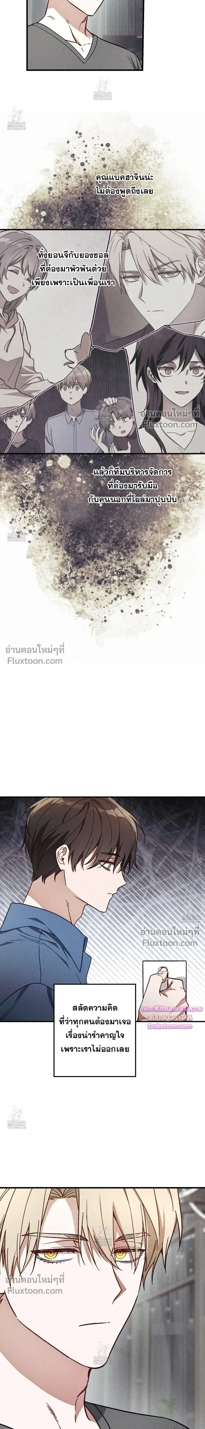 Once Upon a Deal หน้า 10