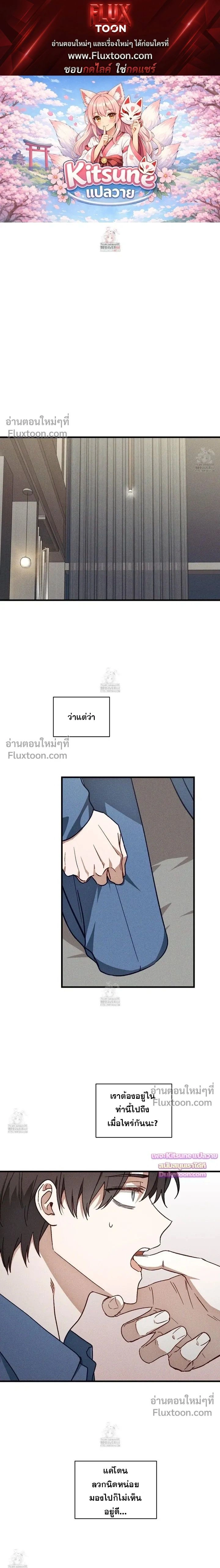 Once Upon a Deal หน้า 1