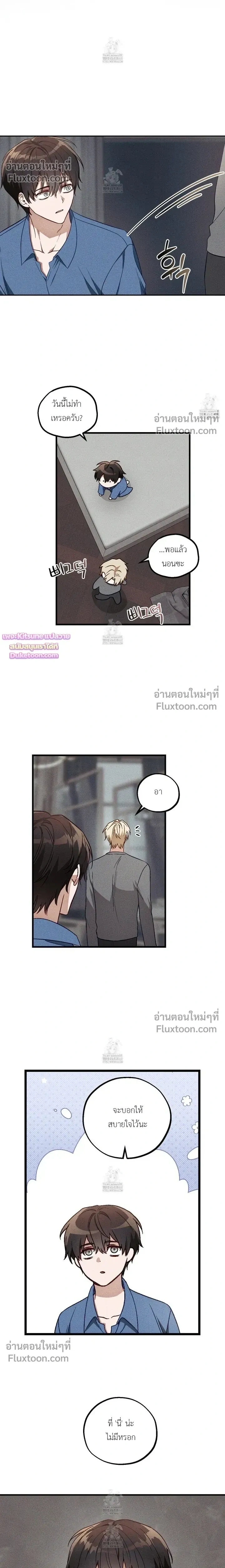 Once Upon a Deal หน้า 14