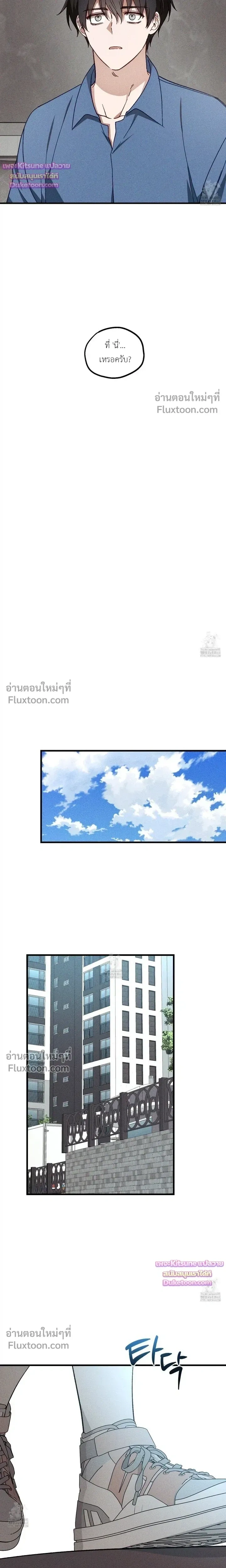 Once Upon a Deal หน้า 15