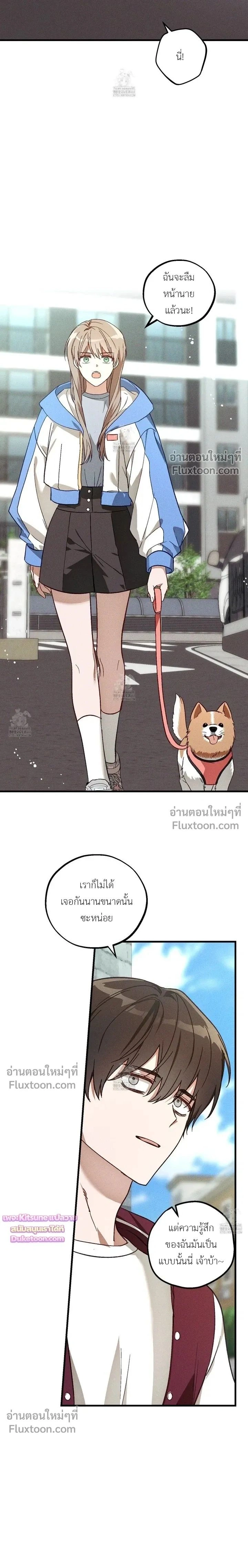 Once Upon a Deal หน้า 16