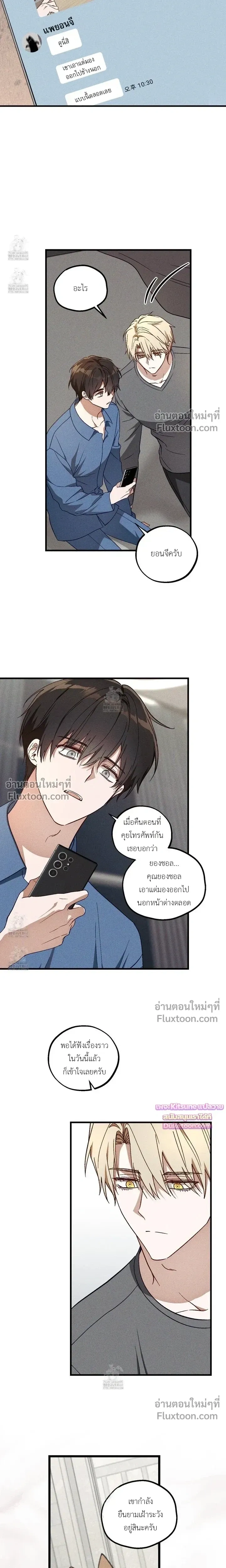 Once Upon a Deal หน้า 4