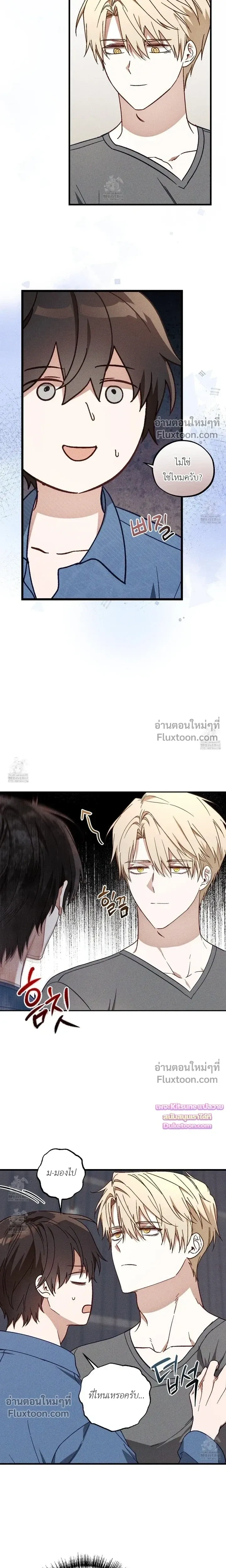 Once Upon a Deal หน้า 7