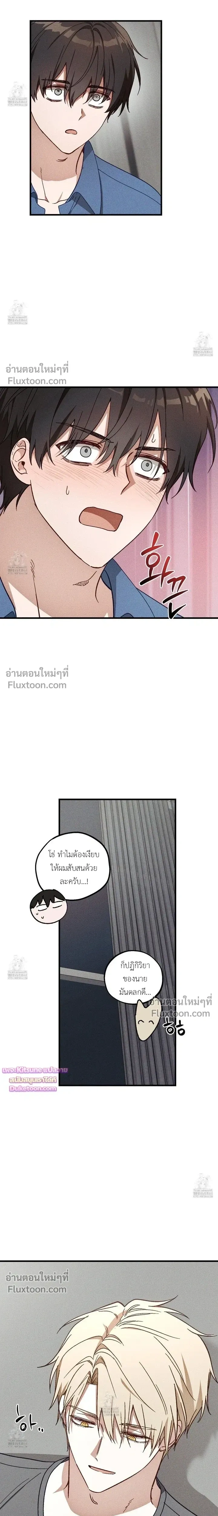 Once Upon a Deal หน้า 10