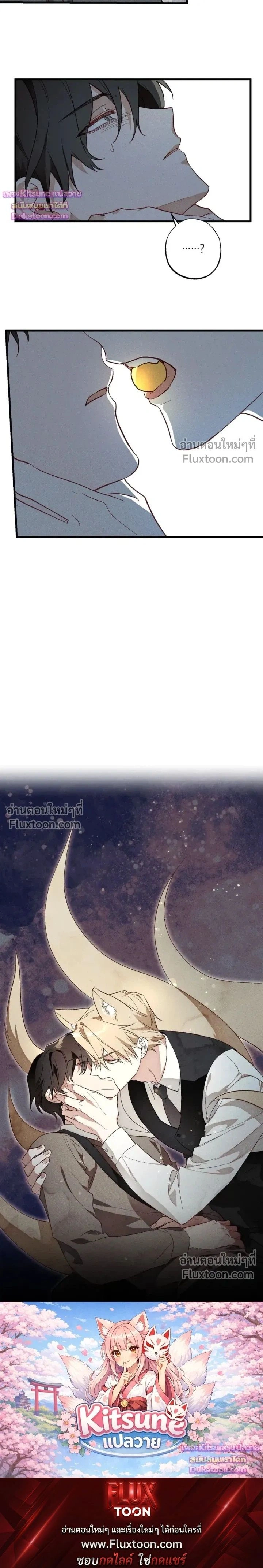 Once Upon a Deal หน้า 13