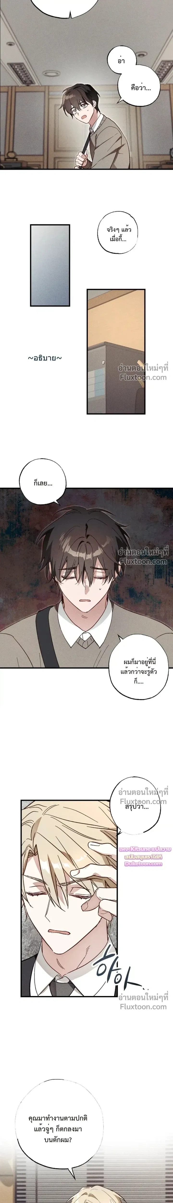 Once Upon a Deal หน้า 3