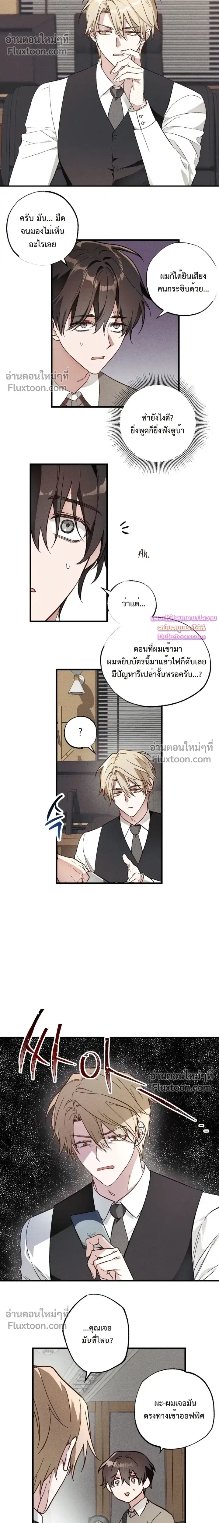 Once Upon a Deal หน้า 4
