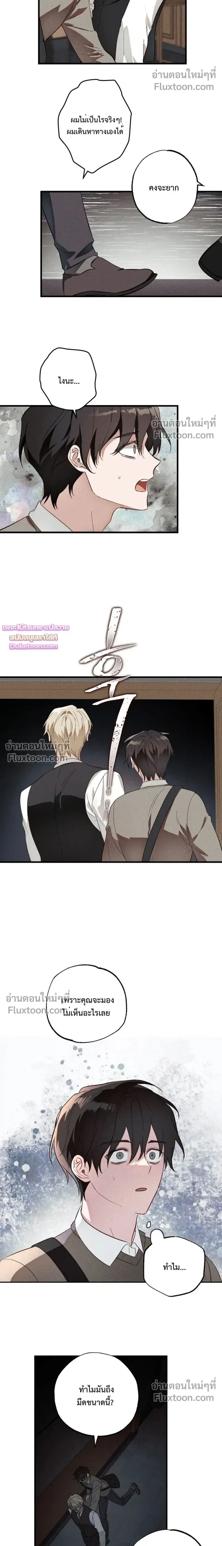 Once Upon a Deal หน้า 9