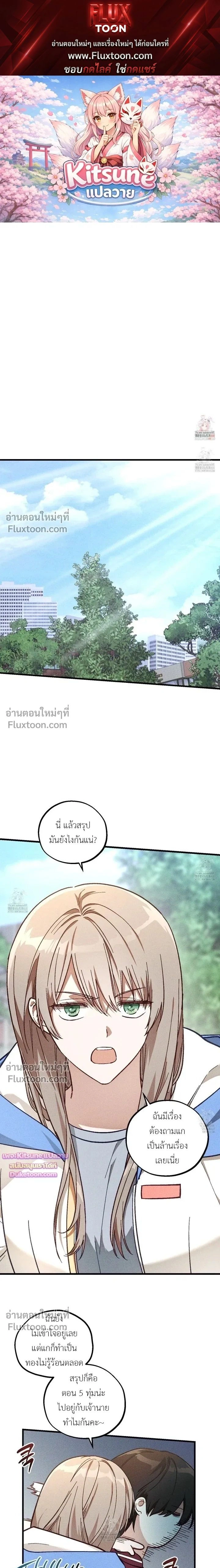 Once Upon a Deal หน้า 1