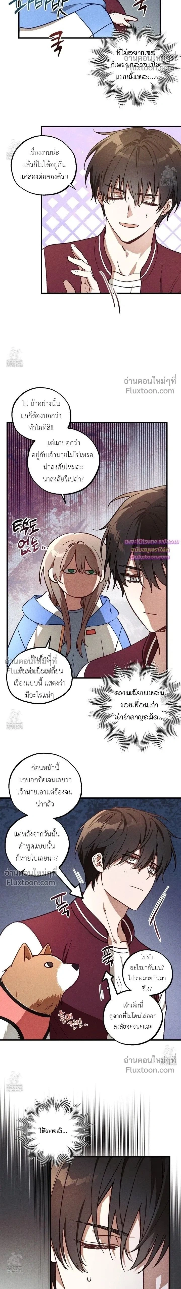 Once Upon a Deal หน้า 2