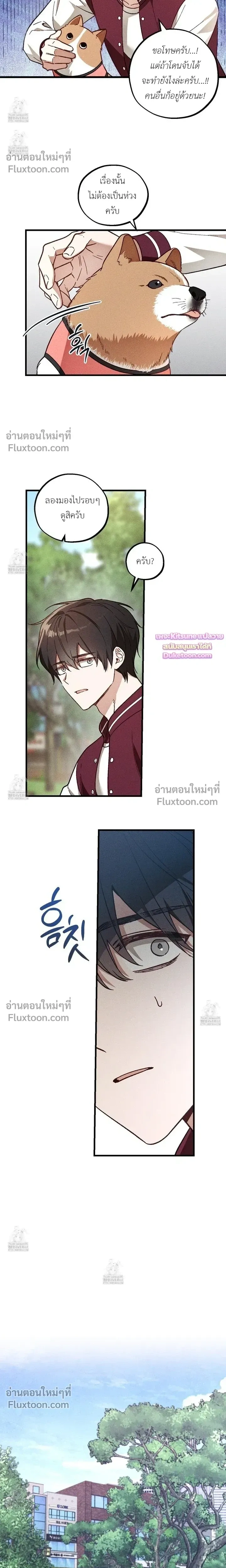 Once Upon a Deal หน้า 11