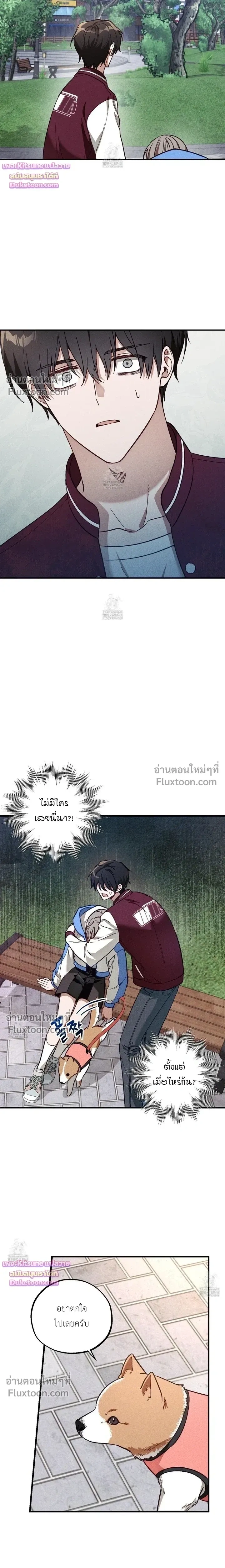 Once Upon a Deal หน้า 12