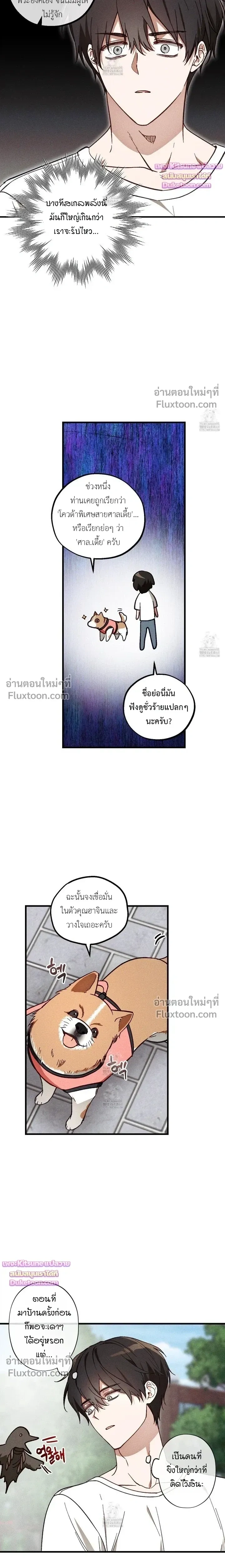 Once Upon a Deal หน้า 15