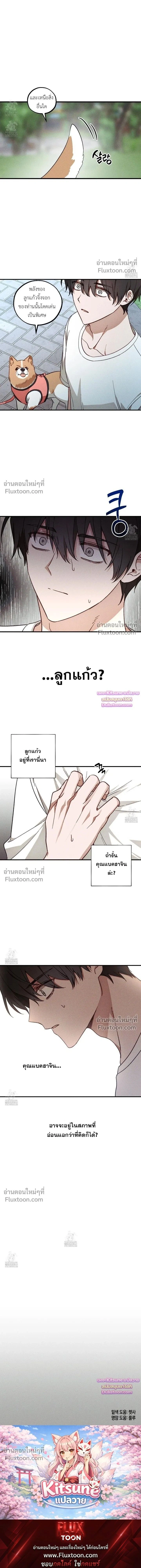 Once Upon a Deal หน้า 16
