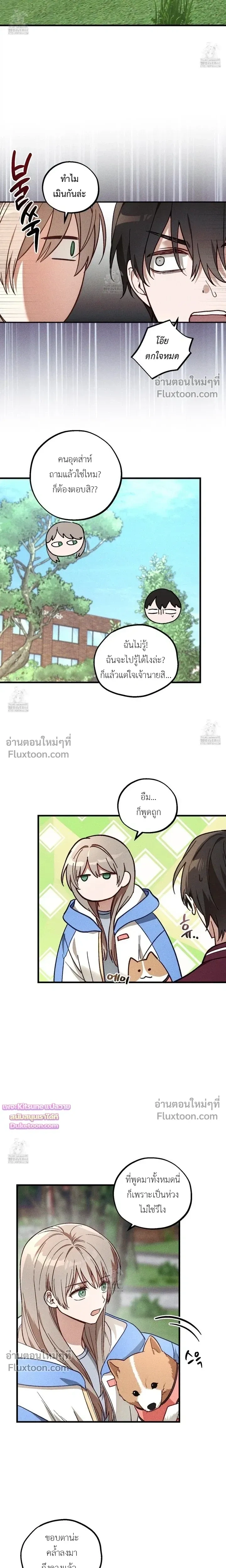 Once Upon a Deal หน้า 4