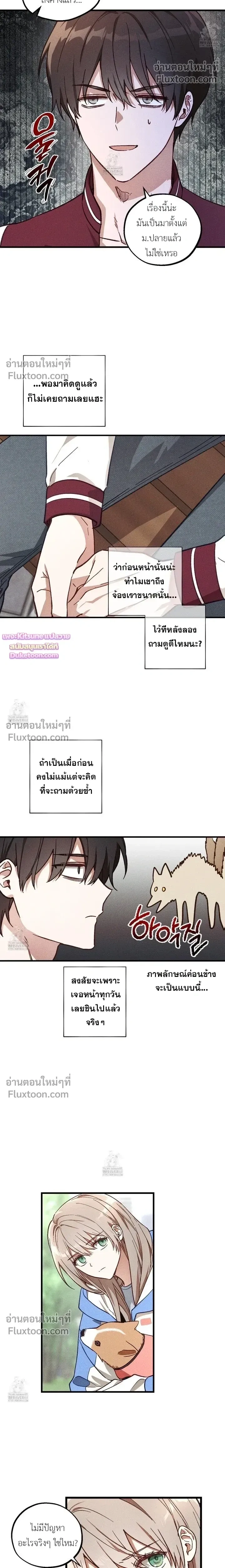 Once Upon a Deal หน้า 5