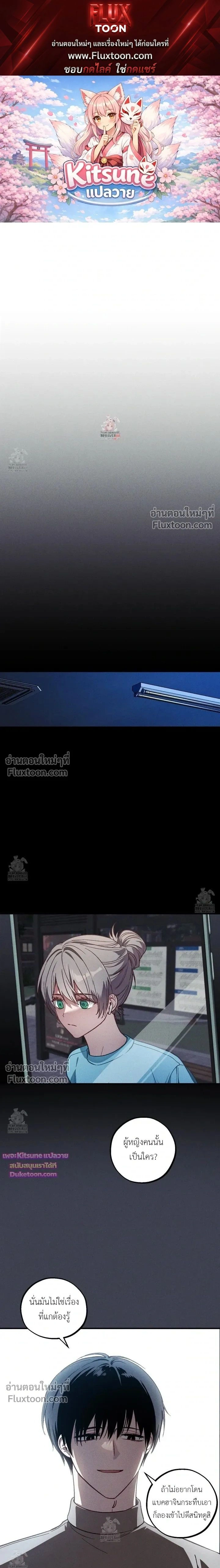 Once Upon a Deal หน้า 1