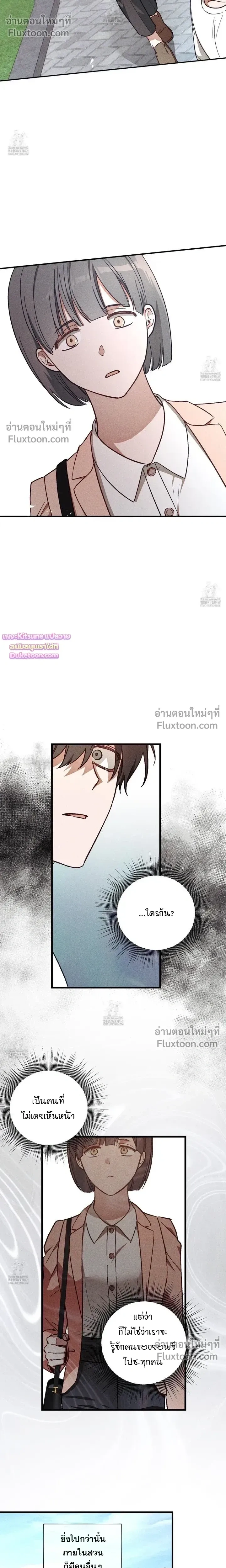 Once Upon a Deal หน้า 11