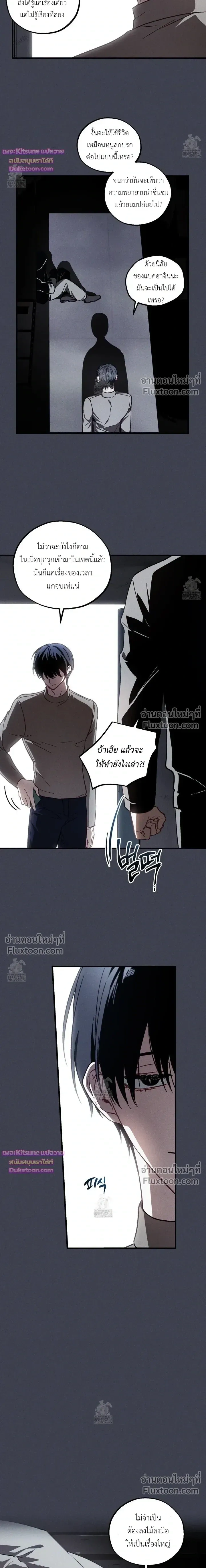 Once Upon a Deal หน้า 3