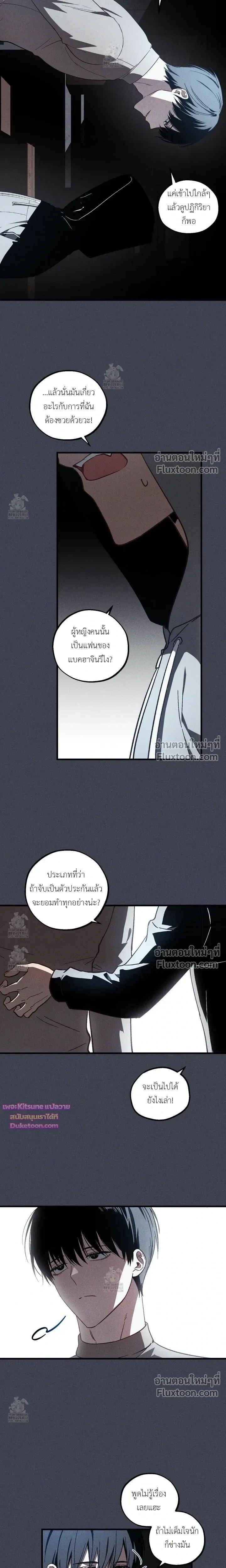 Once Upon a Deal หน้า 4
