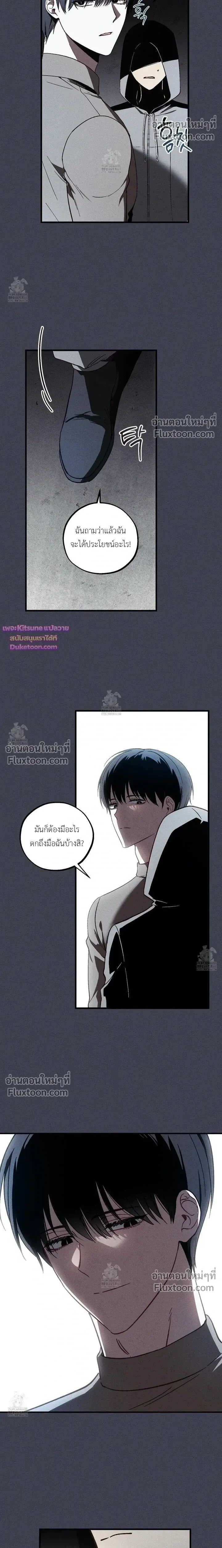 Once Upon a Deal หน้า 5