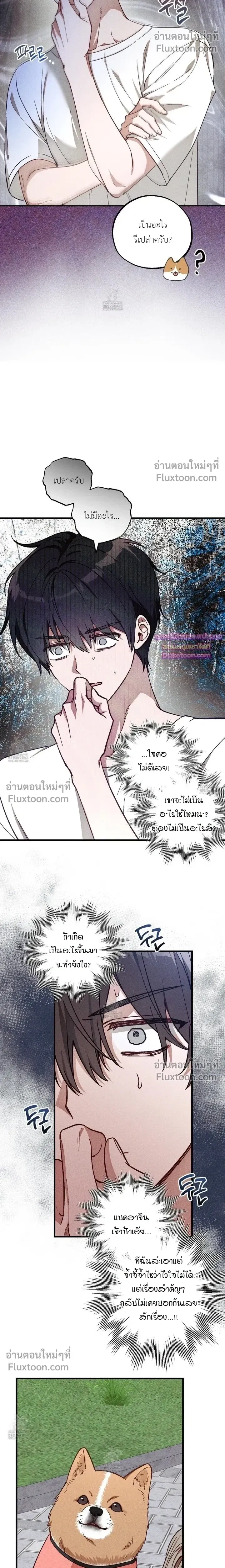 Once Upon a Deal หน้า 8