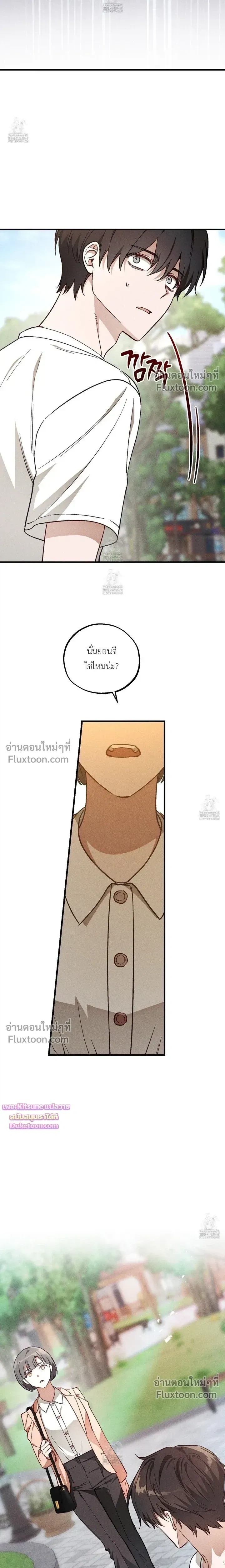 Once Upon a Deal หน้า 10