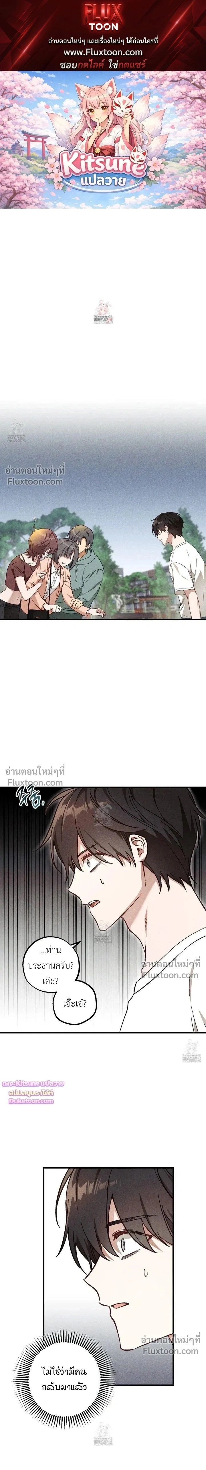 Once Upon a Deal หน้า 1