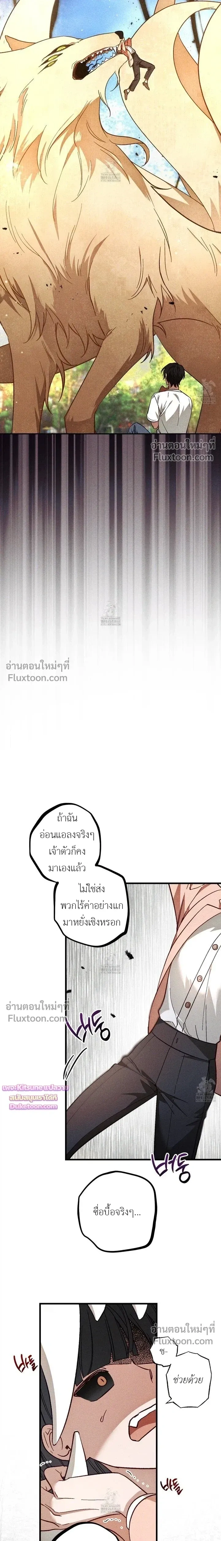 Once Upon a Deal หน้า 16