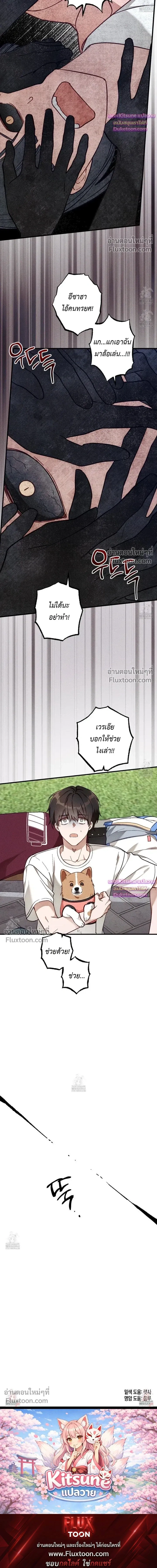 Once Upon a Deal หน้า 18