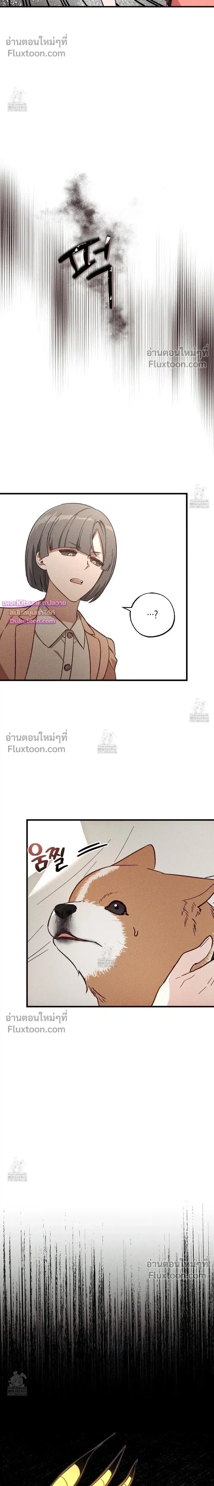 Once Upon a Deal หน้า 8