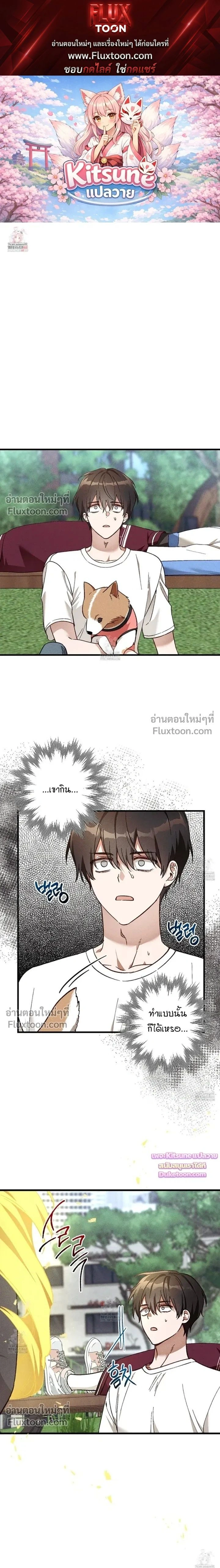 Once Upon a Deal หน้า 1