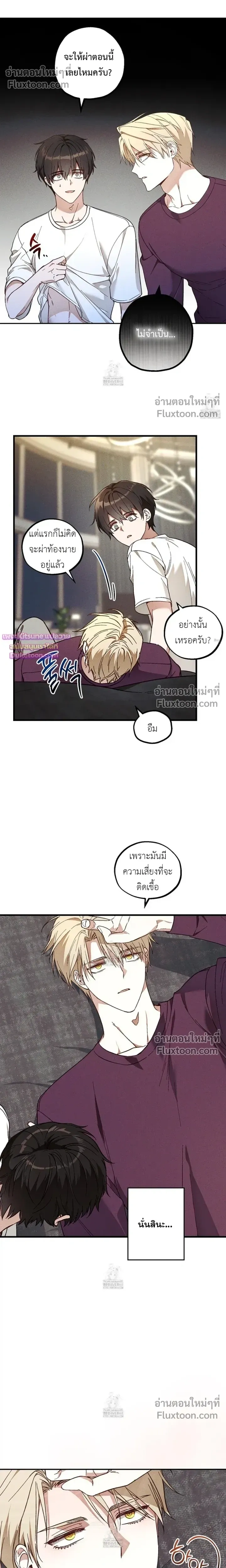 Once Upon a Deal หน้า 14