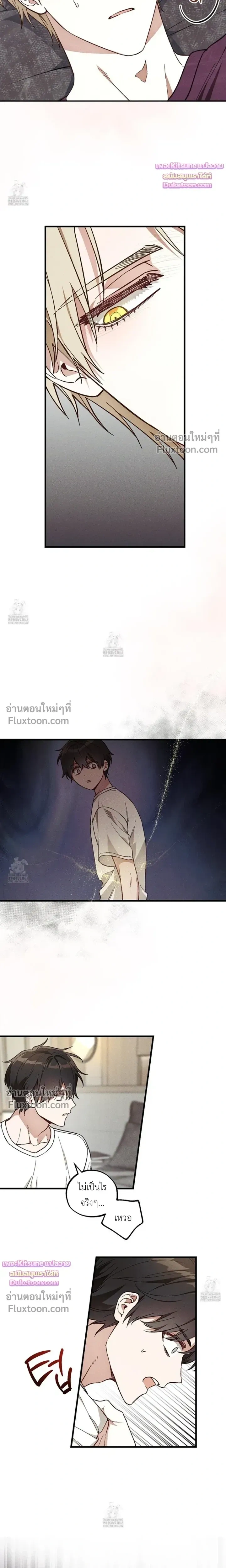 Once Upon a Deal หน้า 15