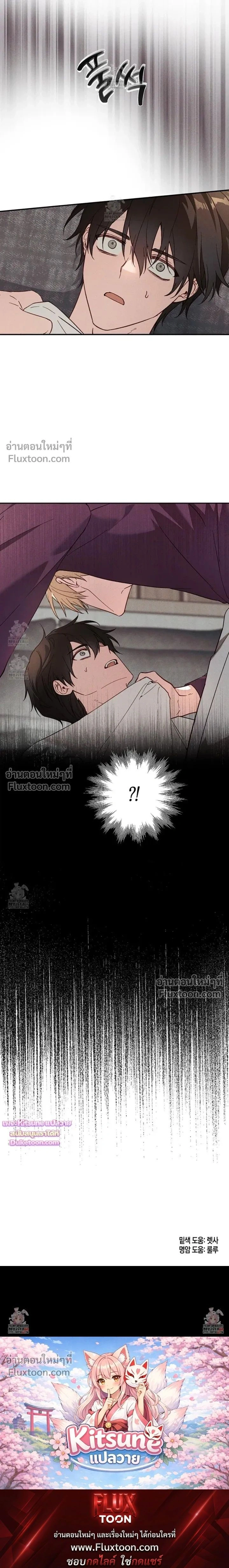 Once Upon a Deal หน้า 16