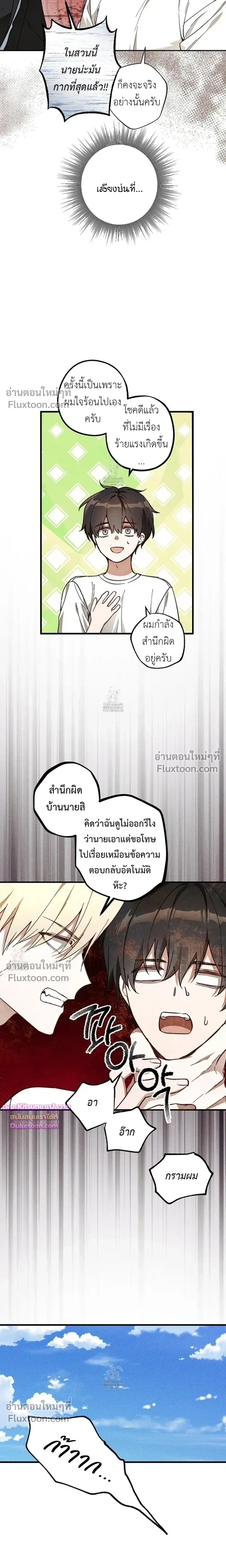 Once Upon a Deal หน้า 4