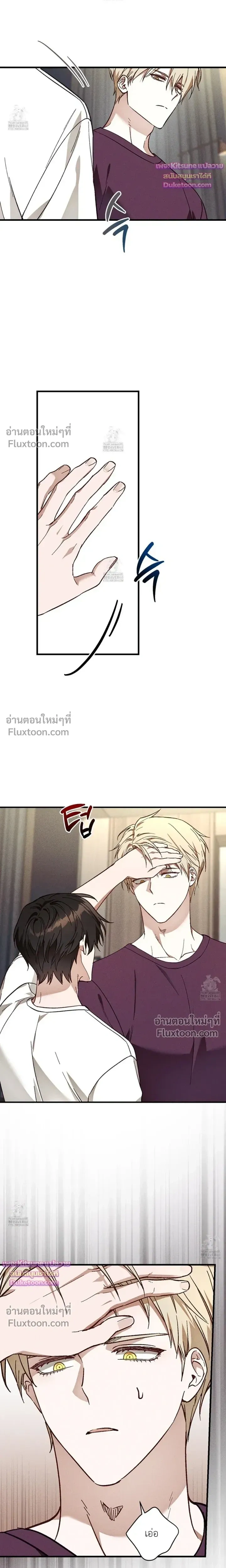 Once Upon a Deal หน้า 9
