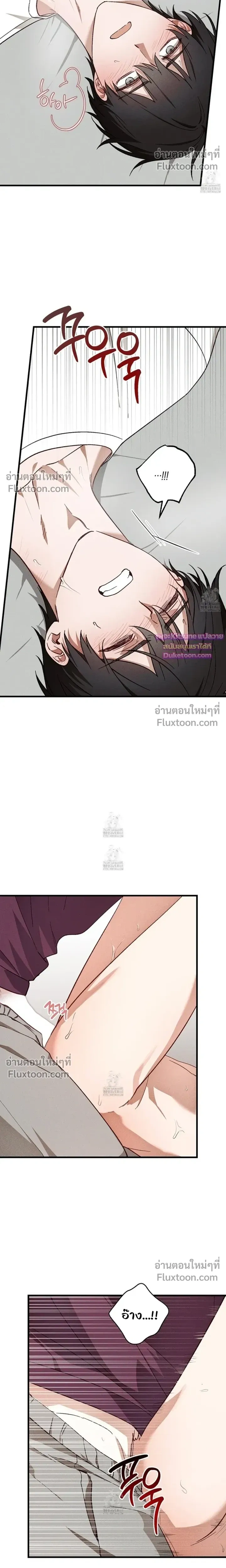 Once Upon a Deal หน้า 14