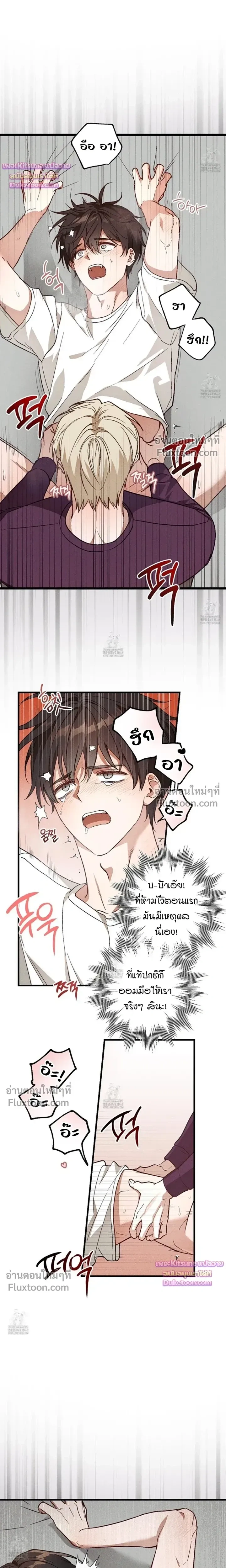Once Upon a Deal หน้า 15