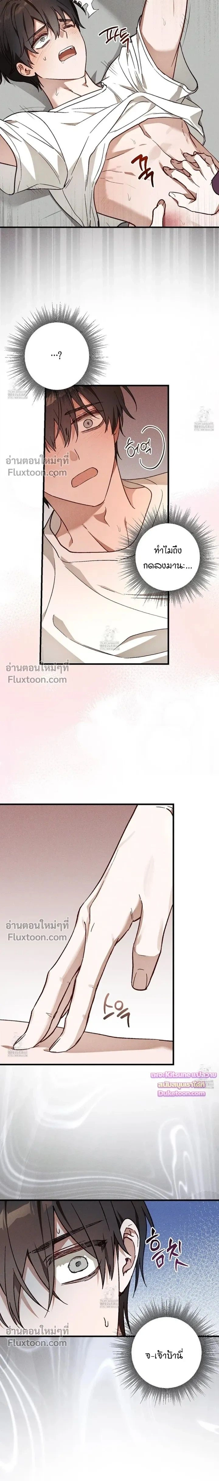 Once Upon a Deal หน้า 16