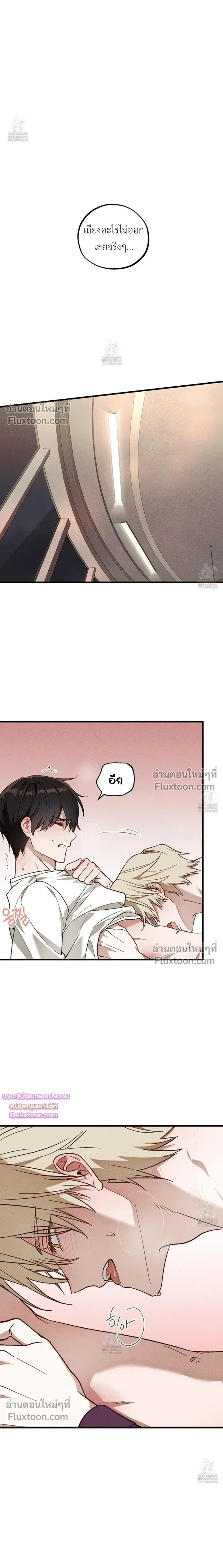 Once Upon a Deal หน้า 10