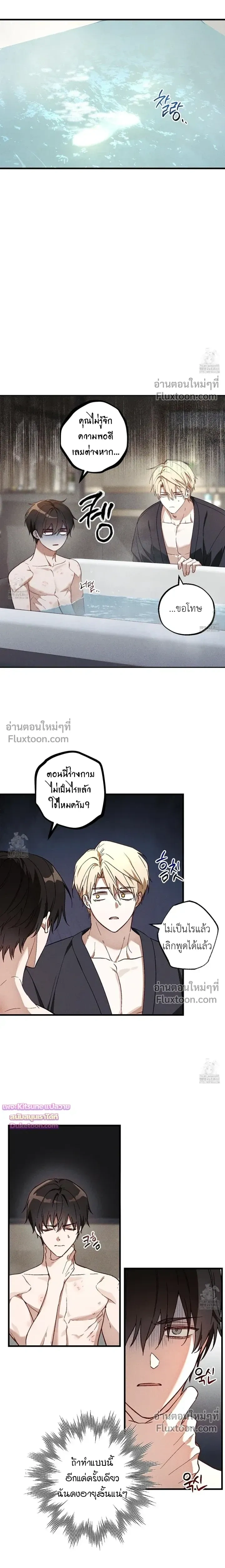 Once Upon a Deal หน้า 13