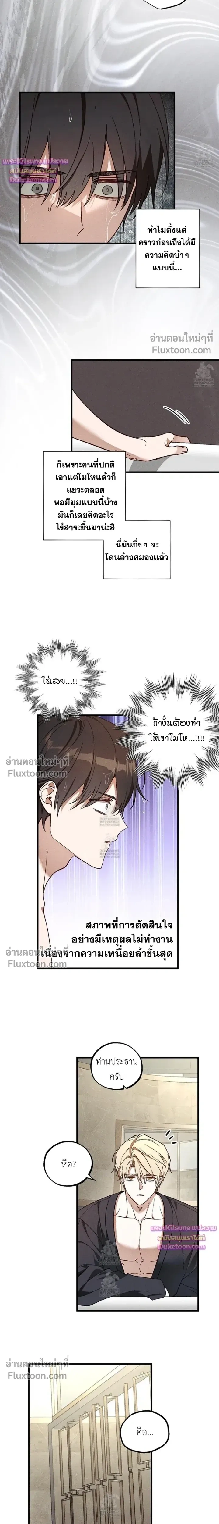 Once Upon a Deal หน้า 15