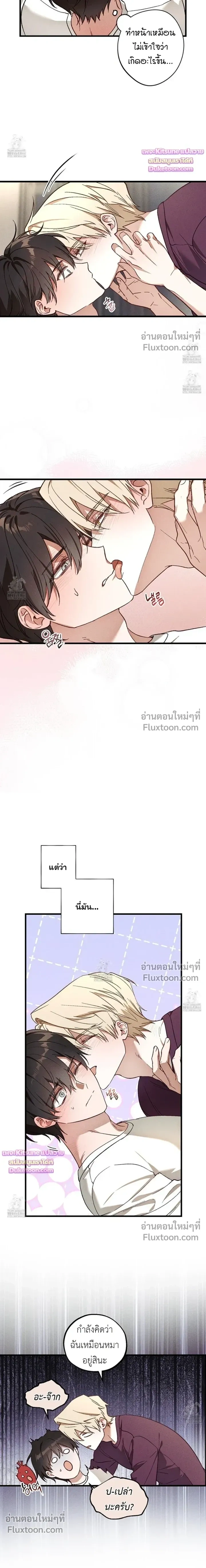 Once Upon a Deal หน้า 3