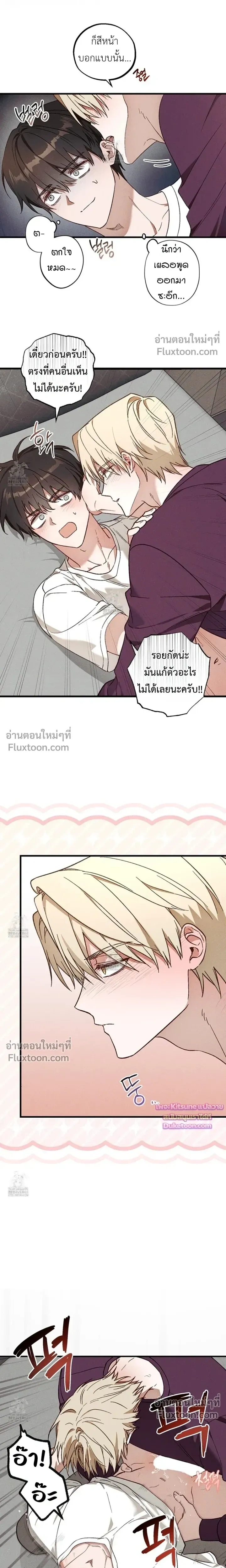 Once Upon a Deal หน้า 4