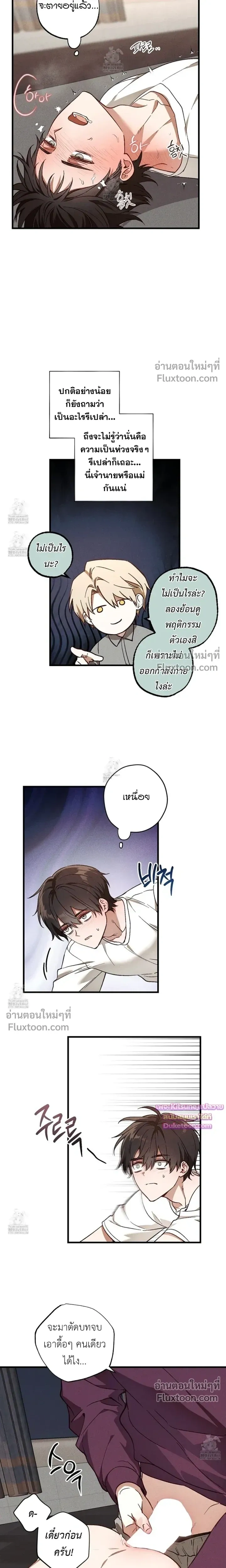 Once Upon a Deal หน้า 7