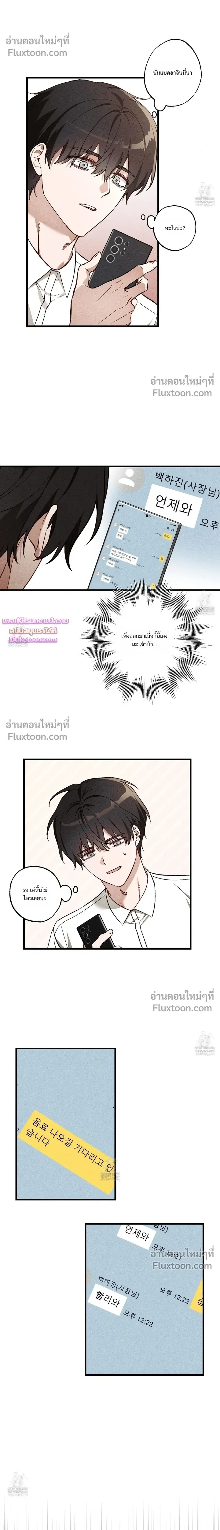 Once Upon a Deal หน้า 13
