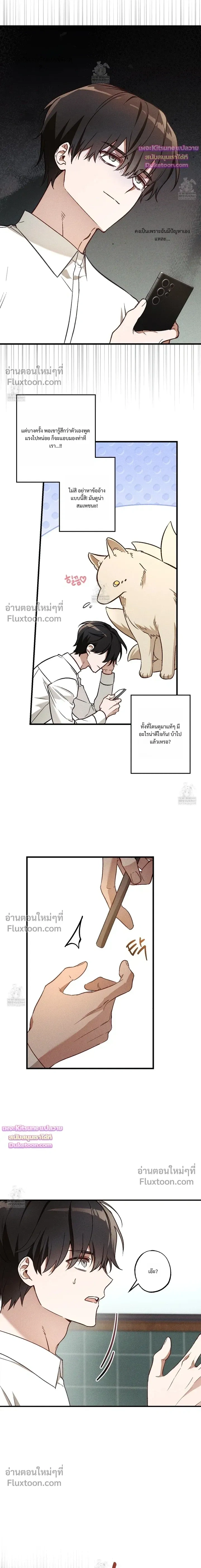 Once Upon a Deal หน้า 14