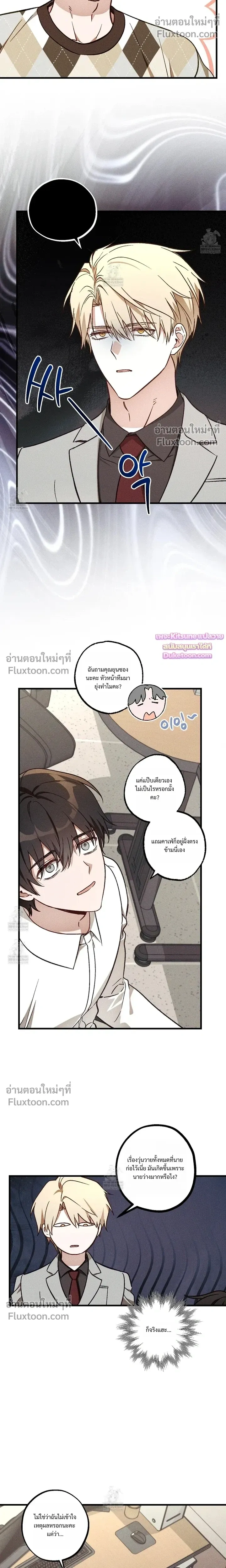 Once Upon a Deal หน้า 7